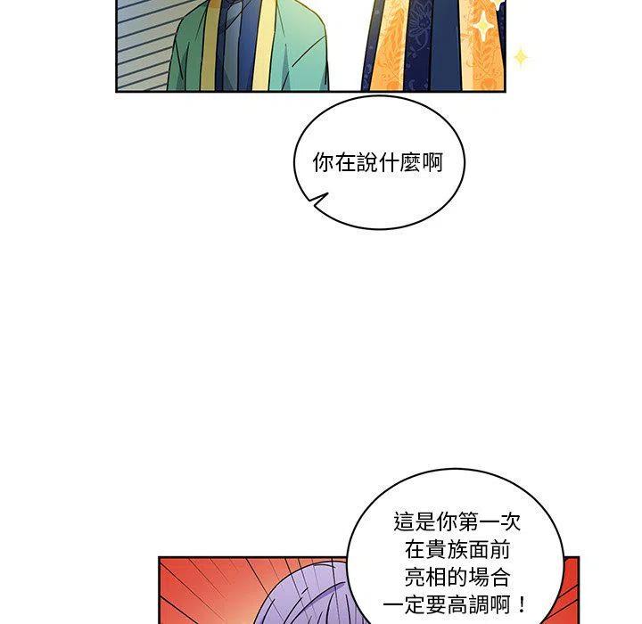 专属侍从漫画,261图
