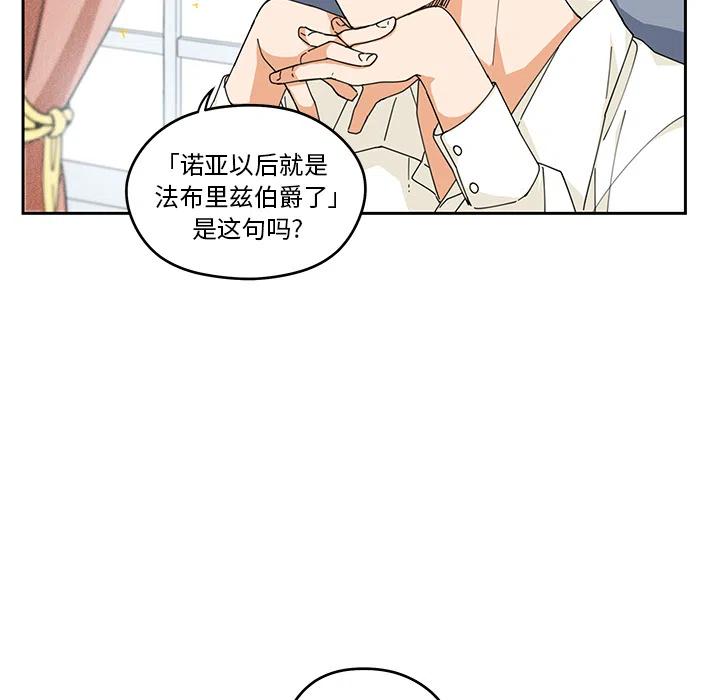 专属侍从漫画,32图