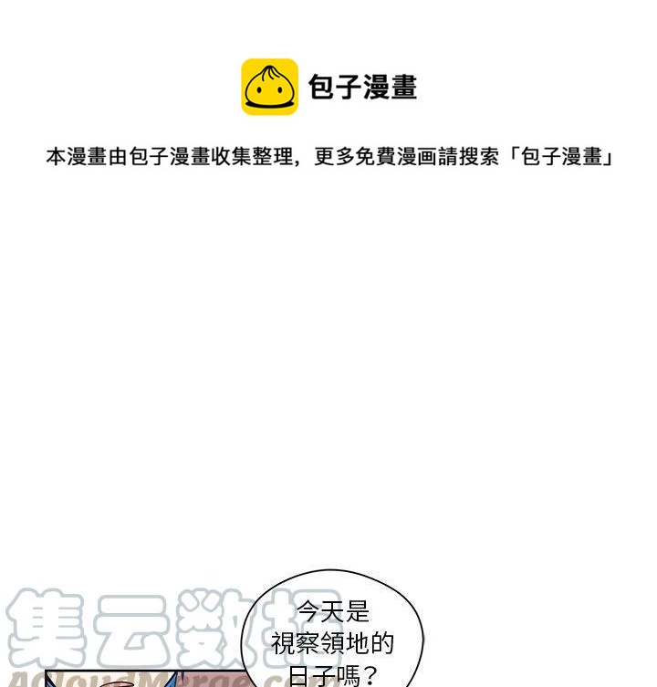 专属侍从漫画,141图