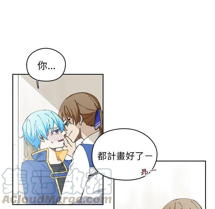 专属侍从漫画,81图