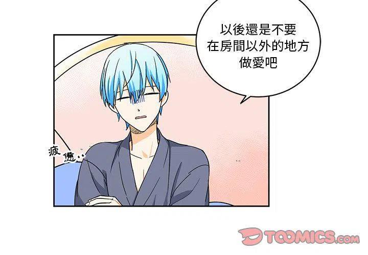 专属侍从漫画,202图
