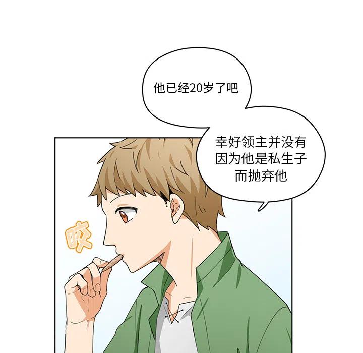 专属侍从漫画,12图