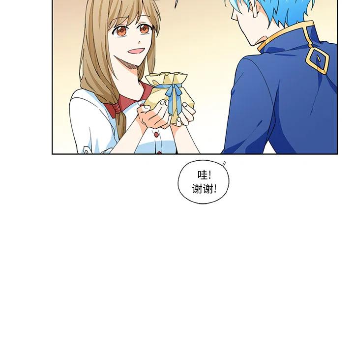 专属侍从漫画,12图