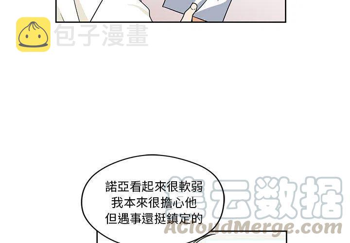 专属侍从漫画,172图