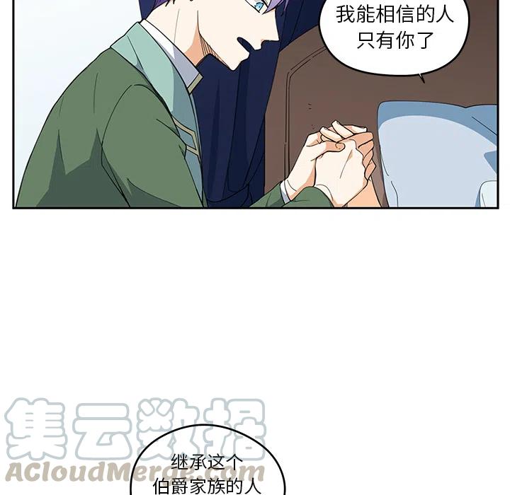 专属侍从漫画,21图