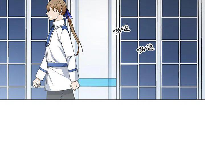 专属侍从漫画,131图
