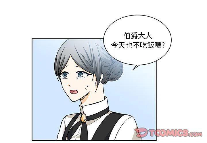 专属侍从漫画,192图