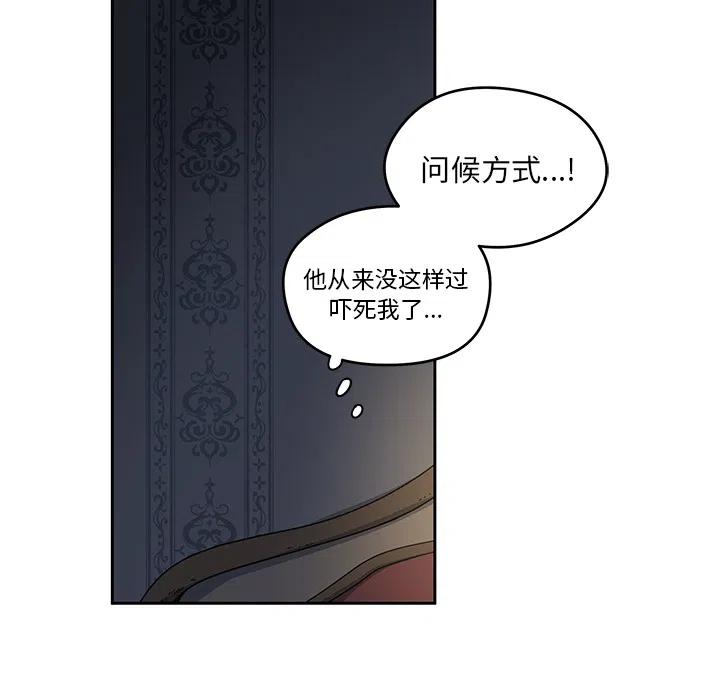 专属侍从漫画,42图