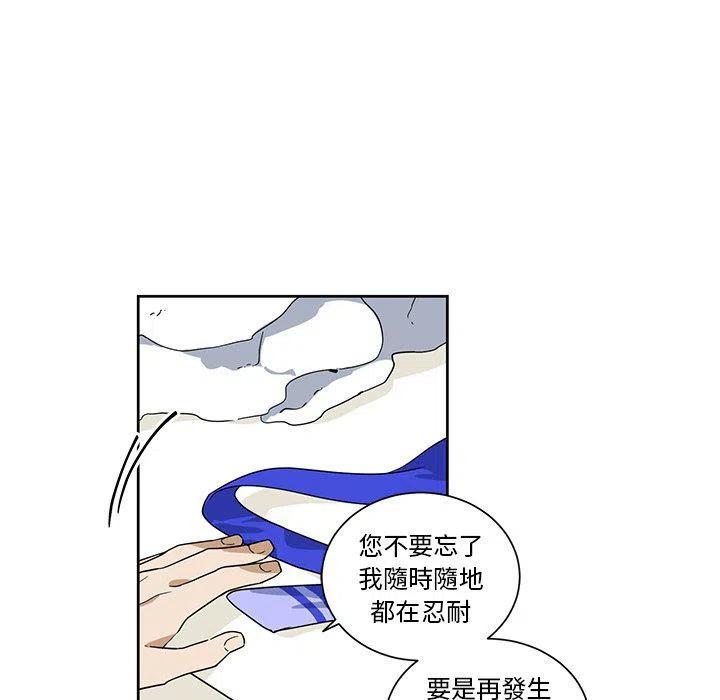 专属侍从漫画,201图