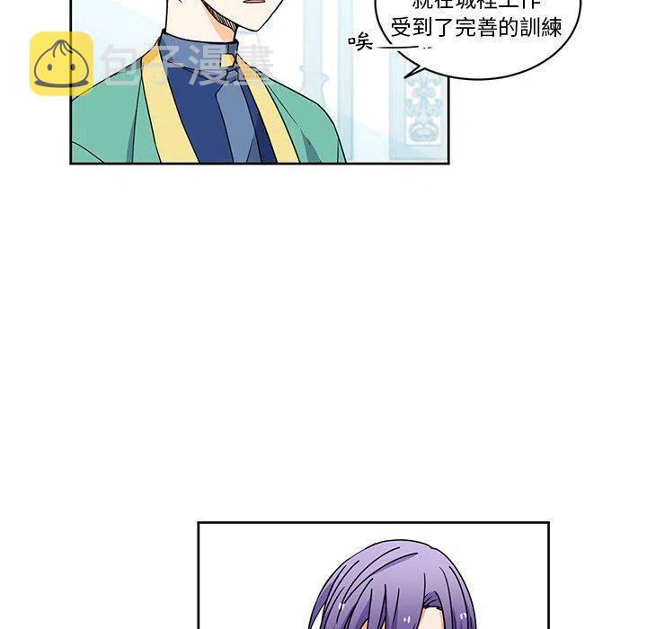 专属侍从漫画,262图