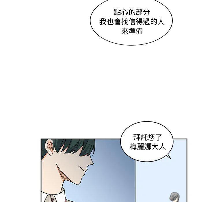 专属侍从漫画,191图