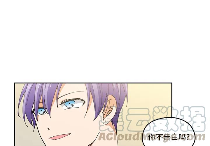 专属侍从漫画,52图