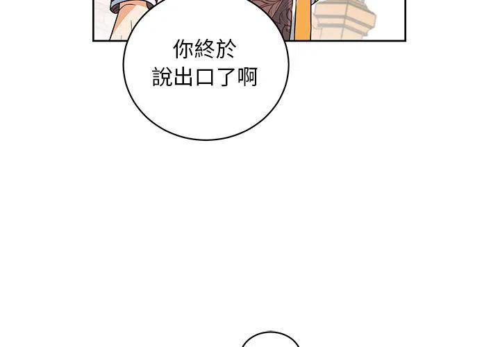 专属侍从漫画,301图