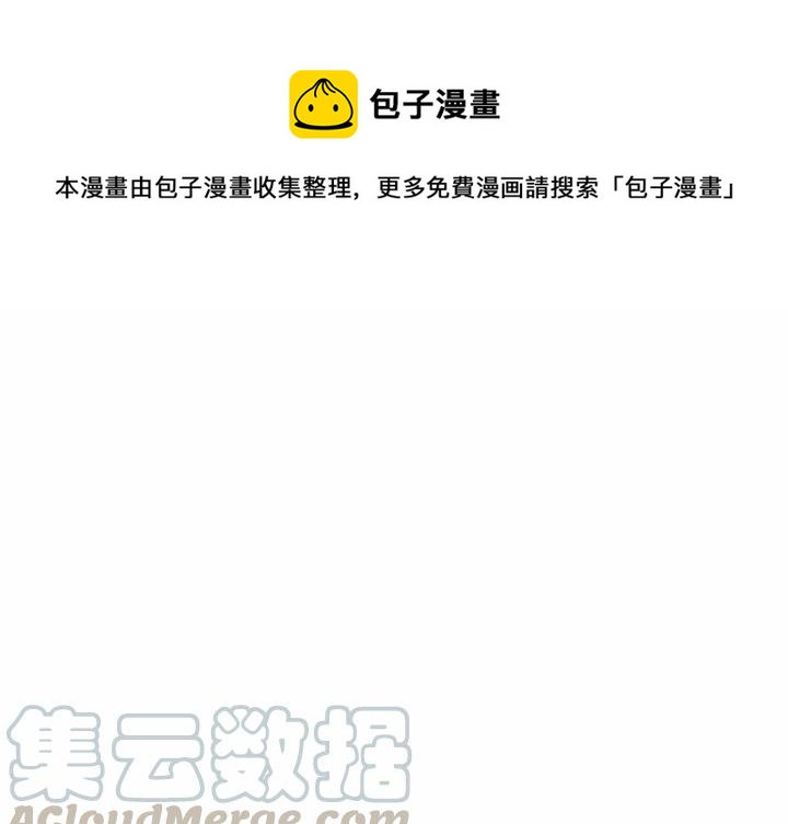 专属侍从漫画,171图