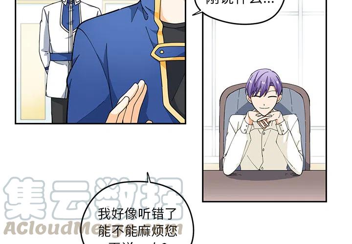 专属侍从漫画,32图