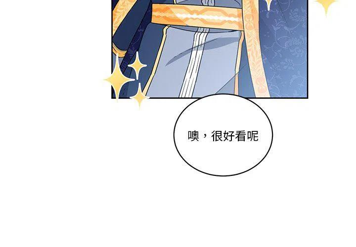 专属侍从漫画,261图