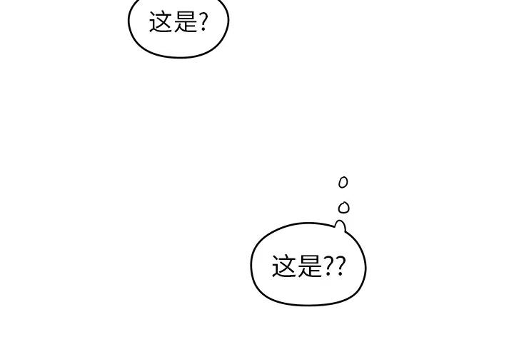 专属侍从漫画,41图