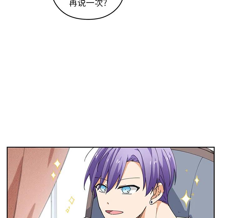 专属侍从漫画,31图