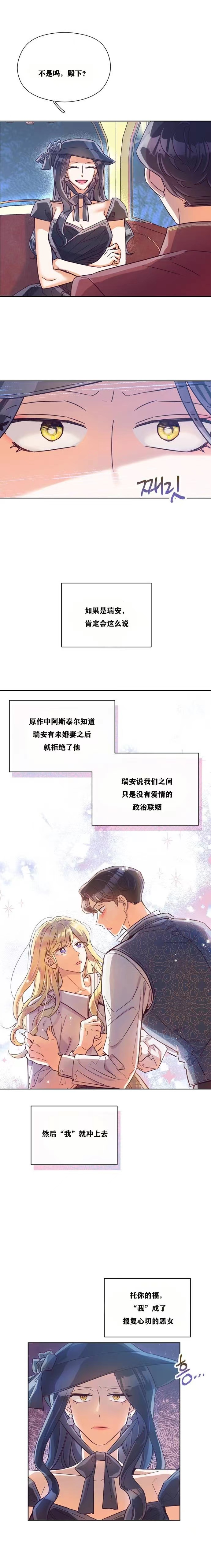 原作已经完结很久了漫画,第14话1图