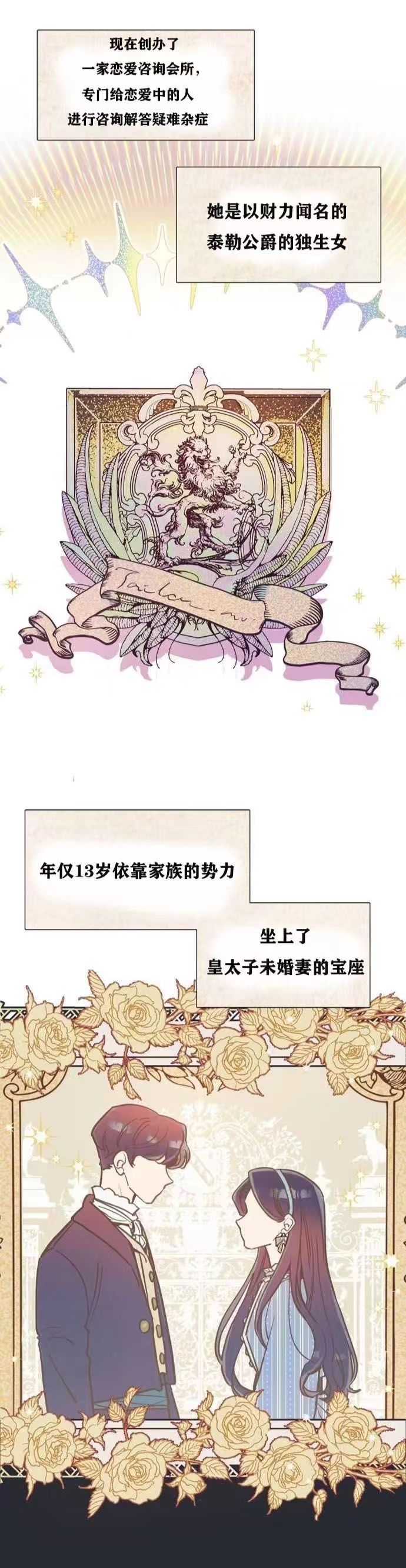 原作已经完结很久了漫画,第01话2图