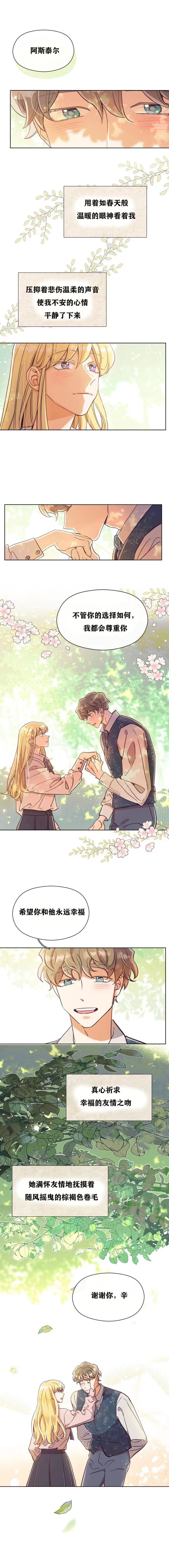 原作已经完结很久了漫画,第02话2图