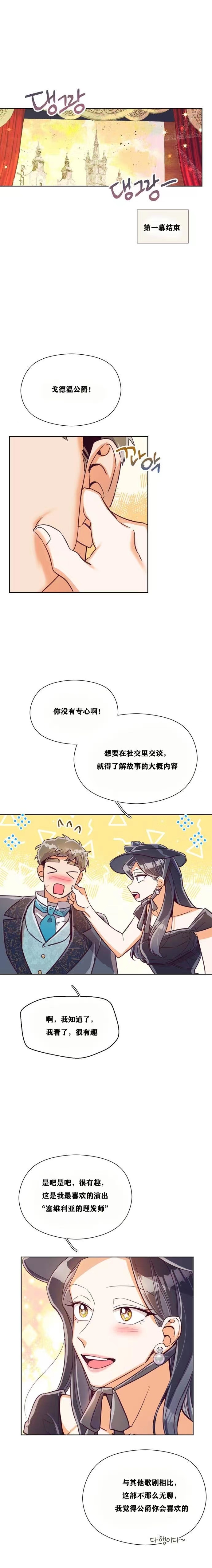 原作已经完结很久了漫画,第13话1图