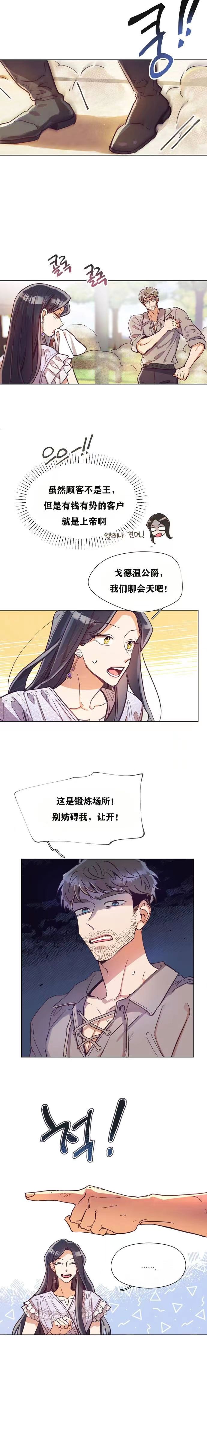 原作已经完结很久了漫画,第02话1图
