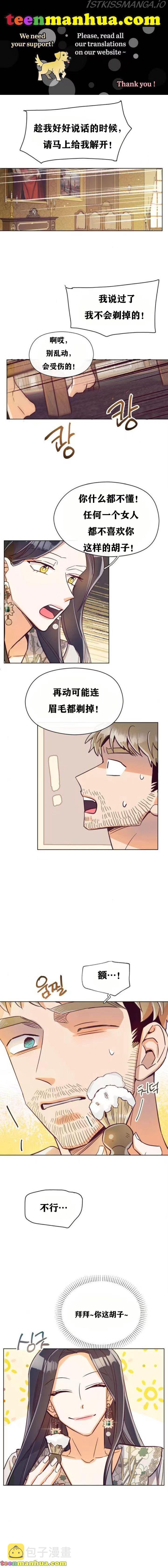 原作已经完结很久了漫画,第05话1图