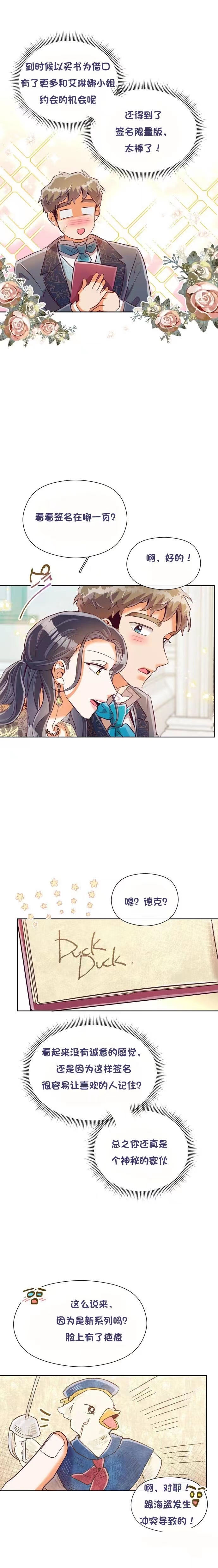 原作已经完结很久了漫画,第20话2图