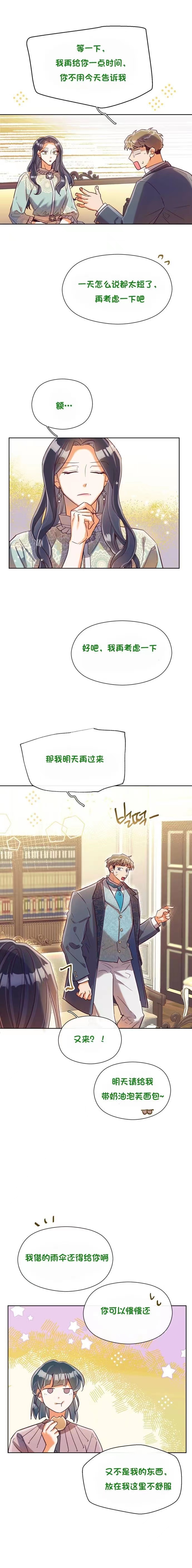 原作已经完结很久了漫画,第22话2图
