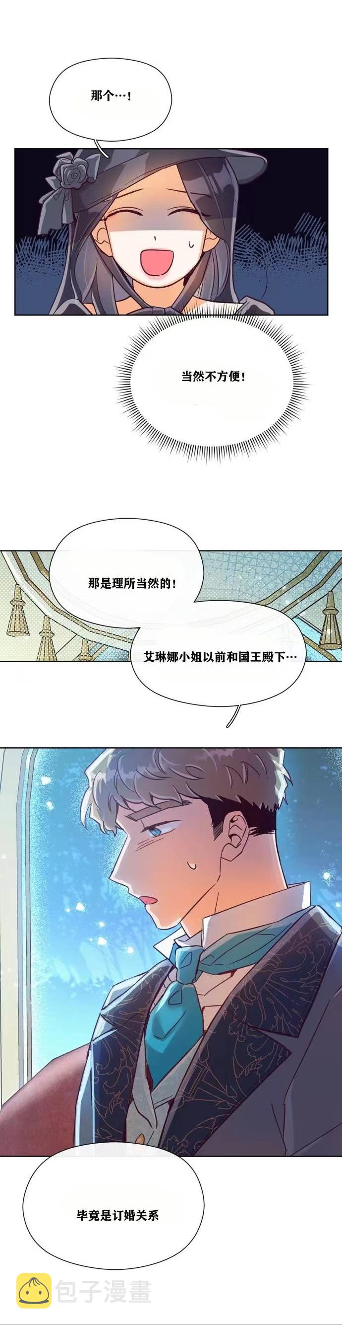 原作已经完结很久了漫画,第14话1图