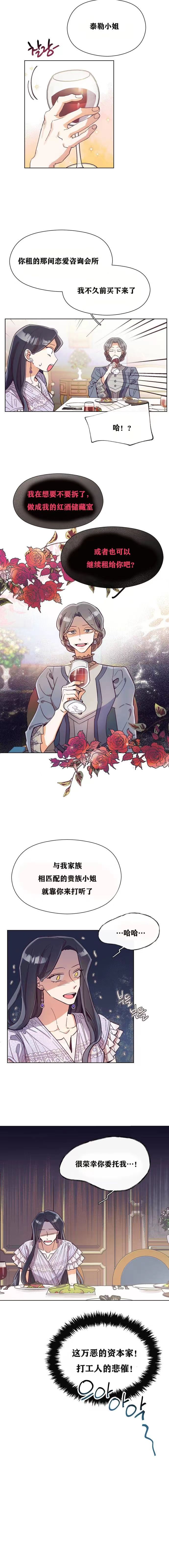 原作已经完结很久了漫画,第02话1图