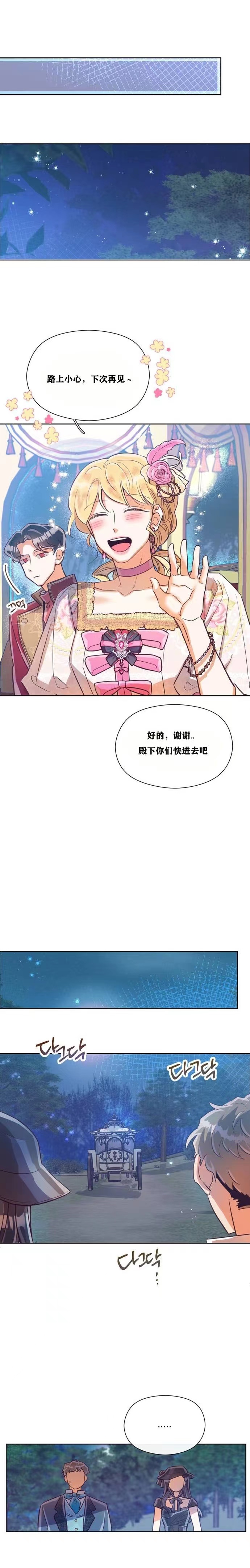 原作已经完结很久了漫画,第14话1图