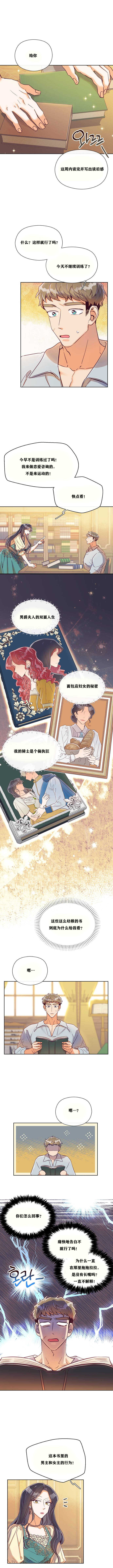 原作已经完结很久了漫画,第09话1图