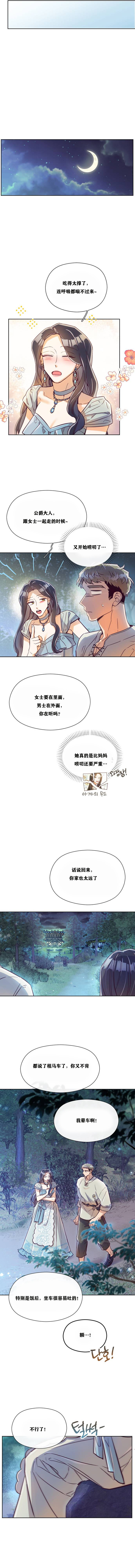 原作已经完结很久了漫画,第7.5话1图