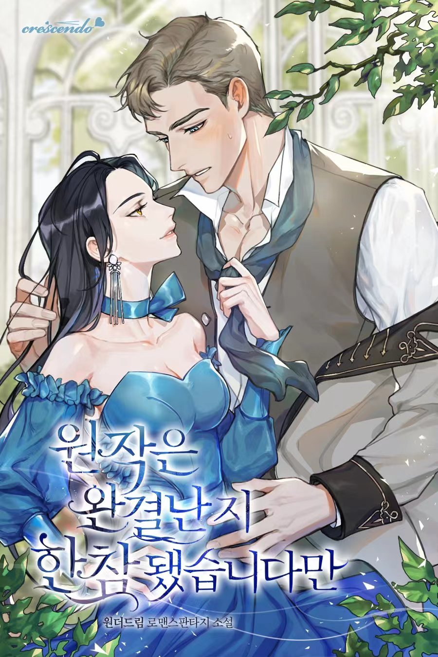 原作已经完结很久了漫画,第02话1图