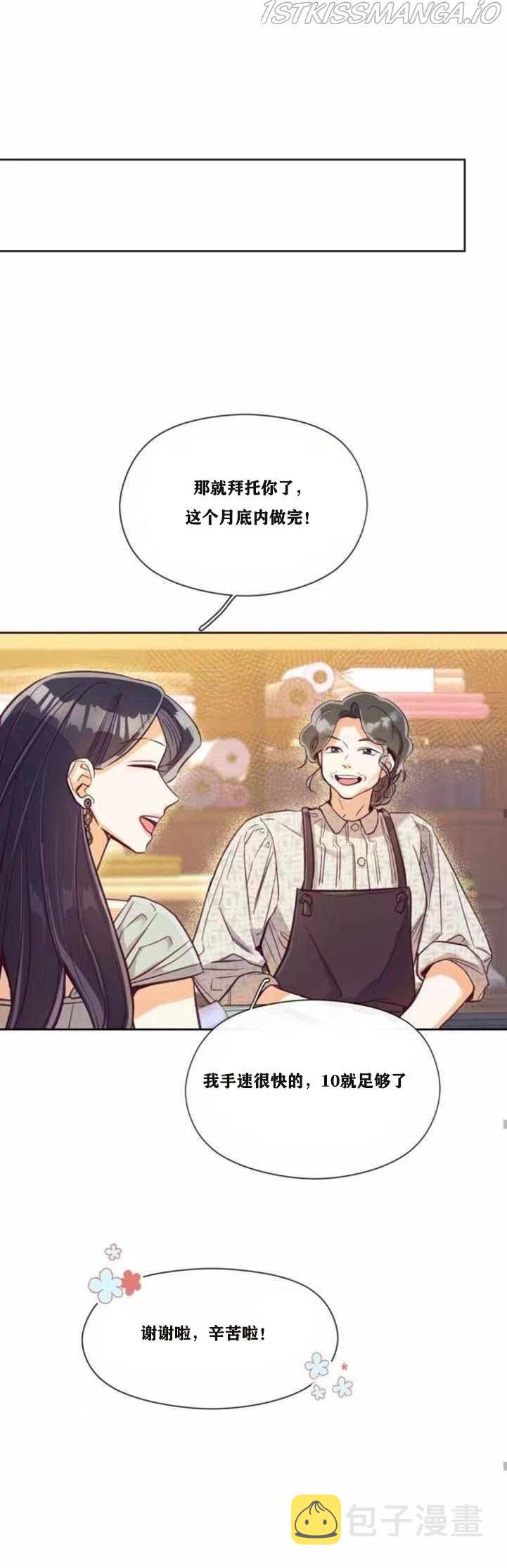 原作已经完结很久了漫画,第6.5话1图