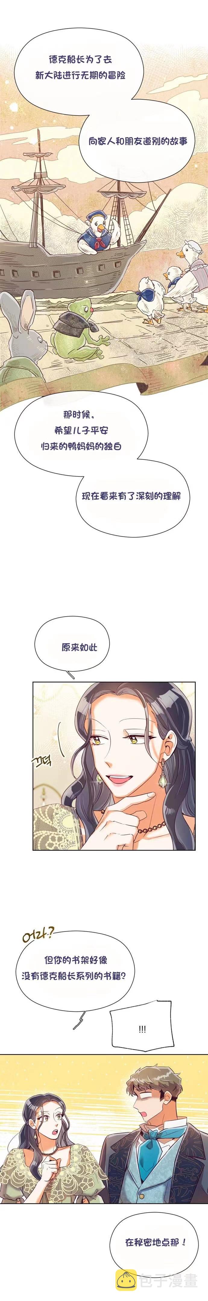 原作已经完结很久了漫画,第20话1图