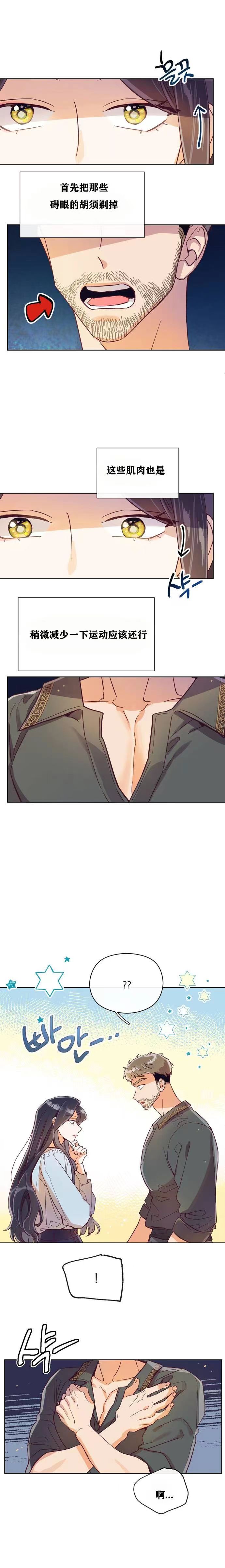 原作已经完结很久了漫画,第03话2图