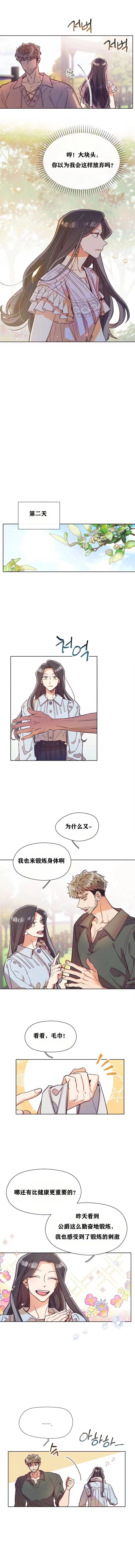 原作已经完结很久了漫画,第02话2图