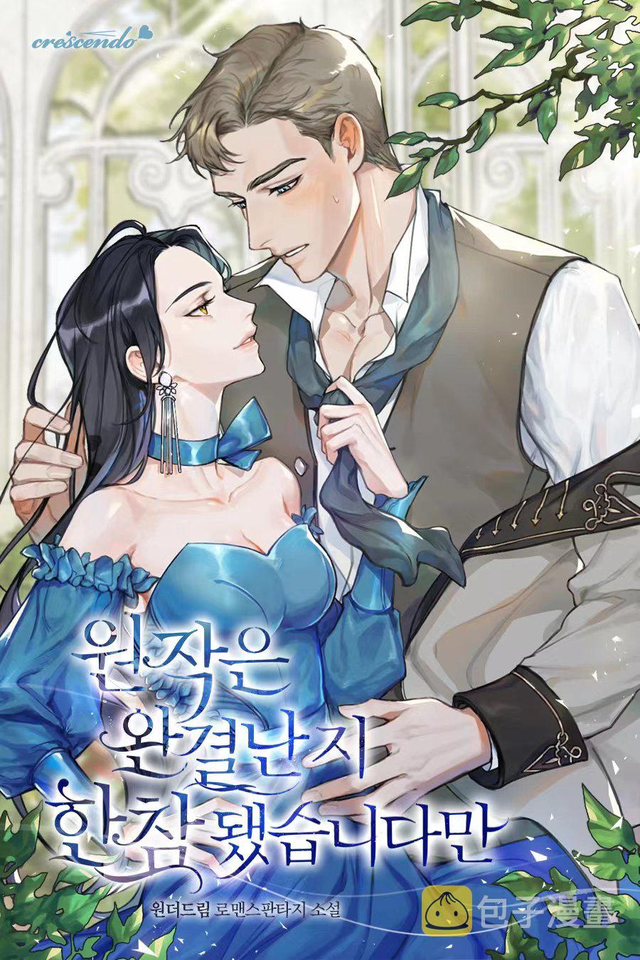 原作已经完结很久了漫画,第01话1图