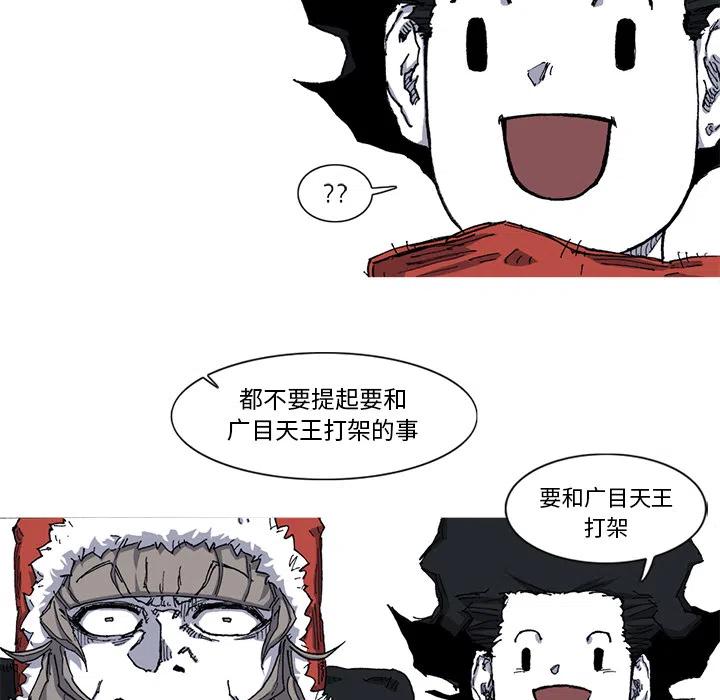 阿修罗电影韩国漫画,281图