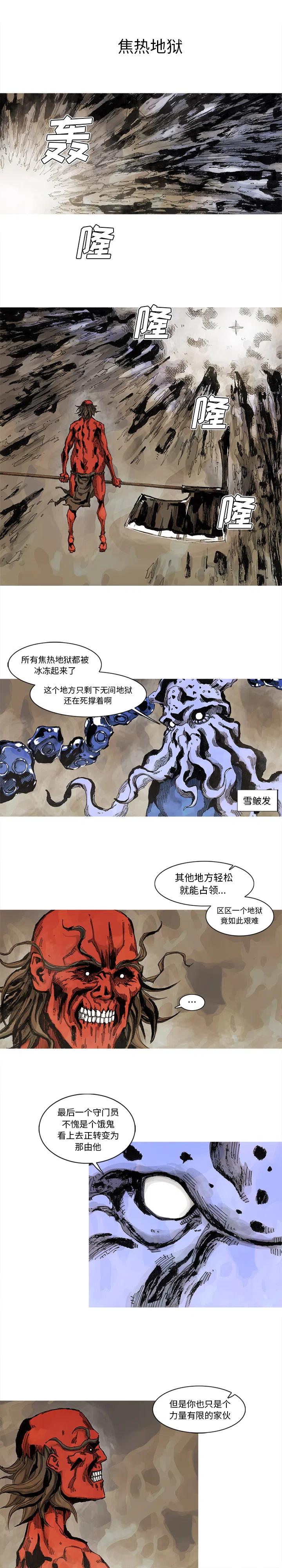 阿修罗漫画,602图