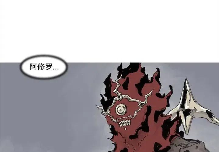 阿修罗之怒漫画,722图