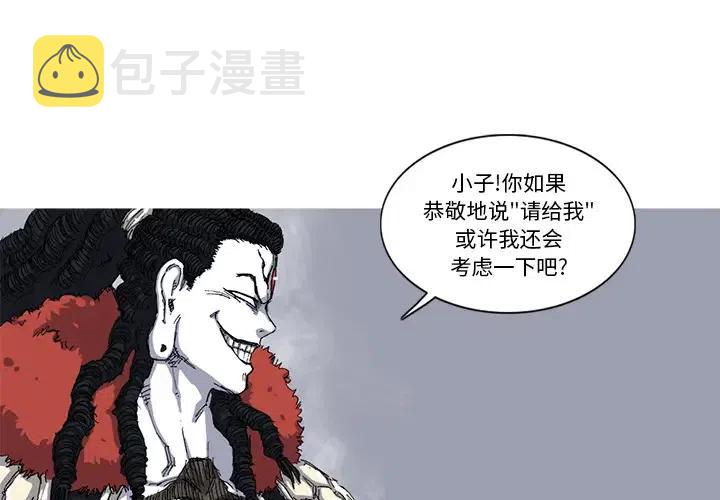 阿修罗漫画,272图