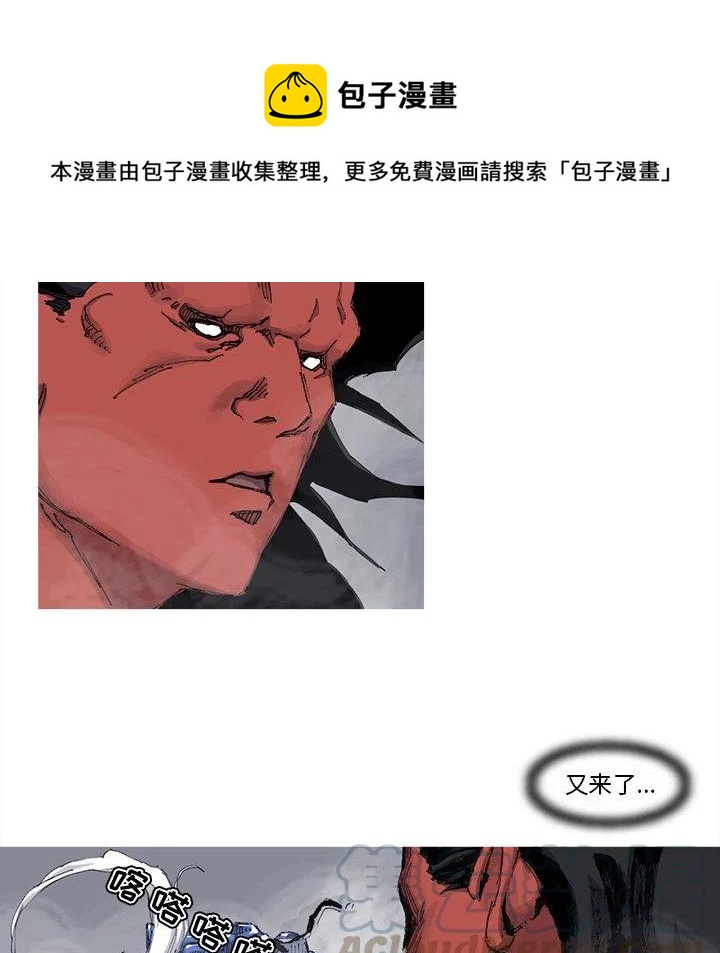 阿修罗漫画,711图