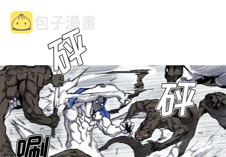 阿修罗道是什么意思漫画,312图