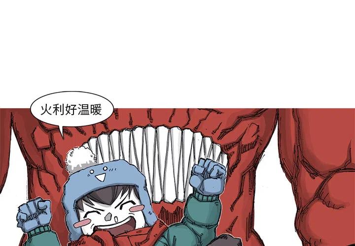 阿修罗道电影韩国完整版漫画,412图