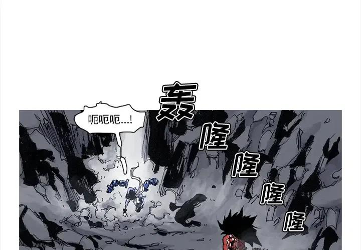 阿修罗漫画,522图