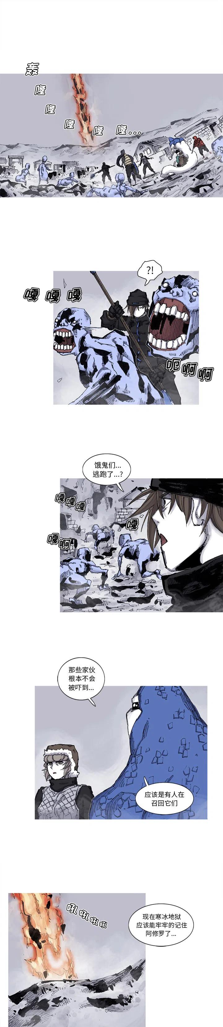 阿修罗漫画,622图